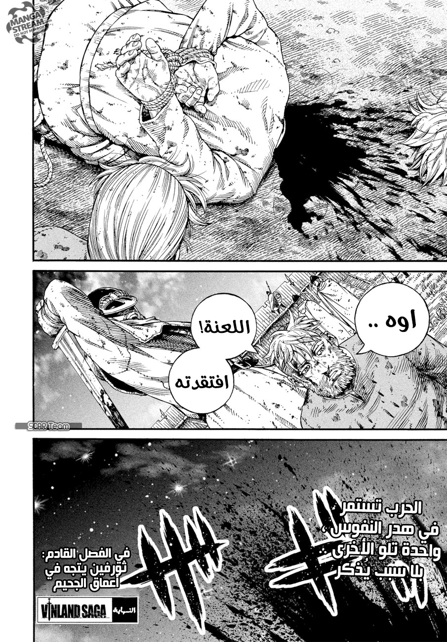 Read Vinland Saga AR Manga Online
