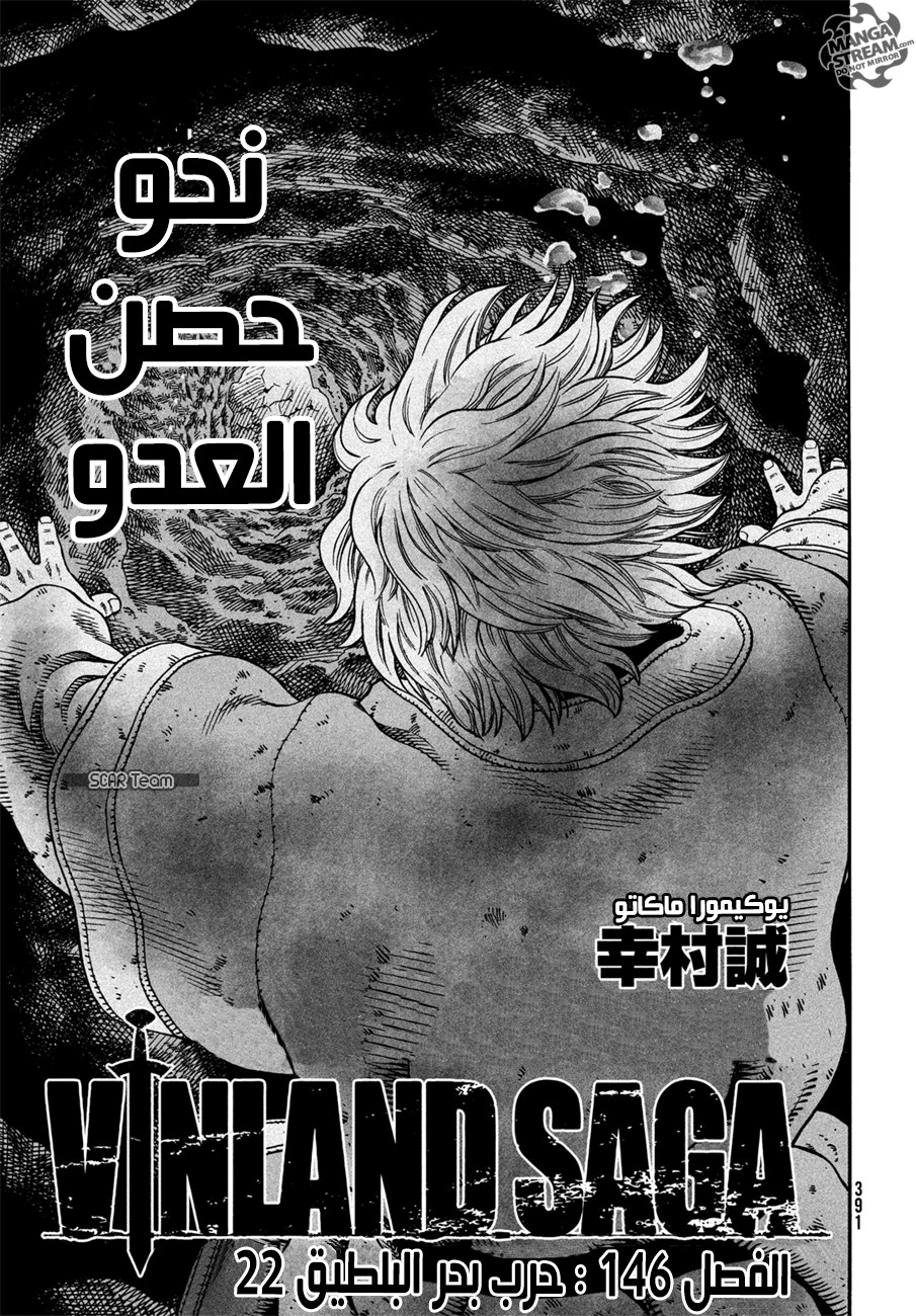 Read Vinland Saga AR Manga Online