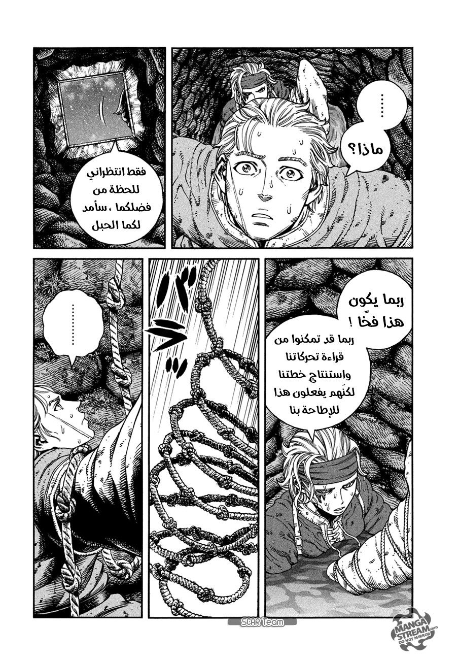 Read Vinland Saga AR Manga Online