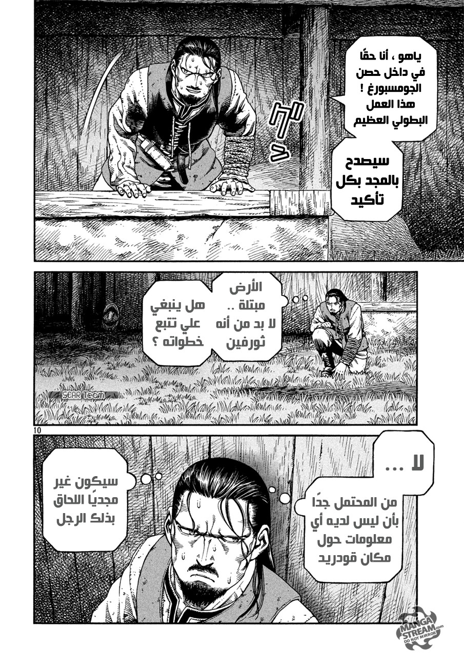 Read Vinland Saga AR Manga Online