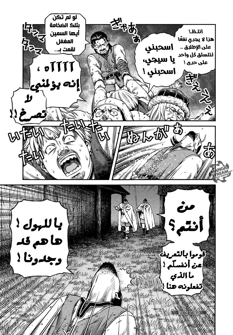 Read Vinland Saga AR Manga Online