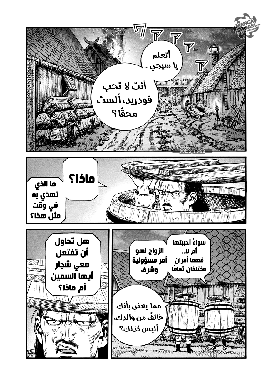 Read Vinland Saga AR Manga Online