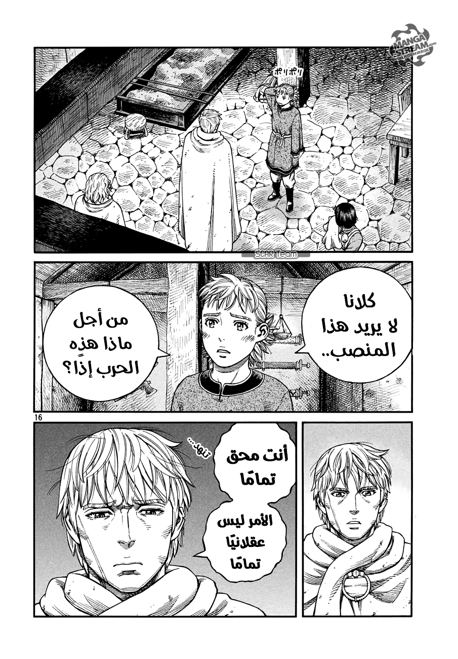 Read Vinland Saga AR Manga Online