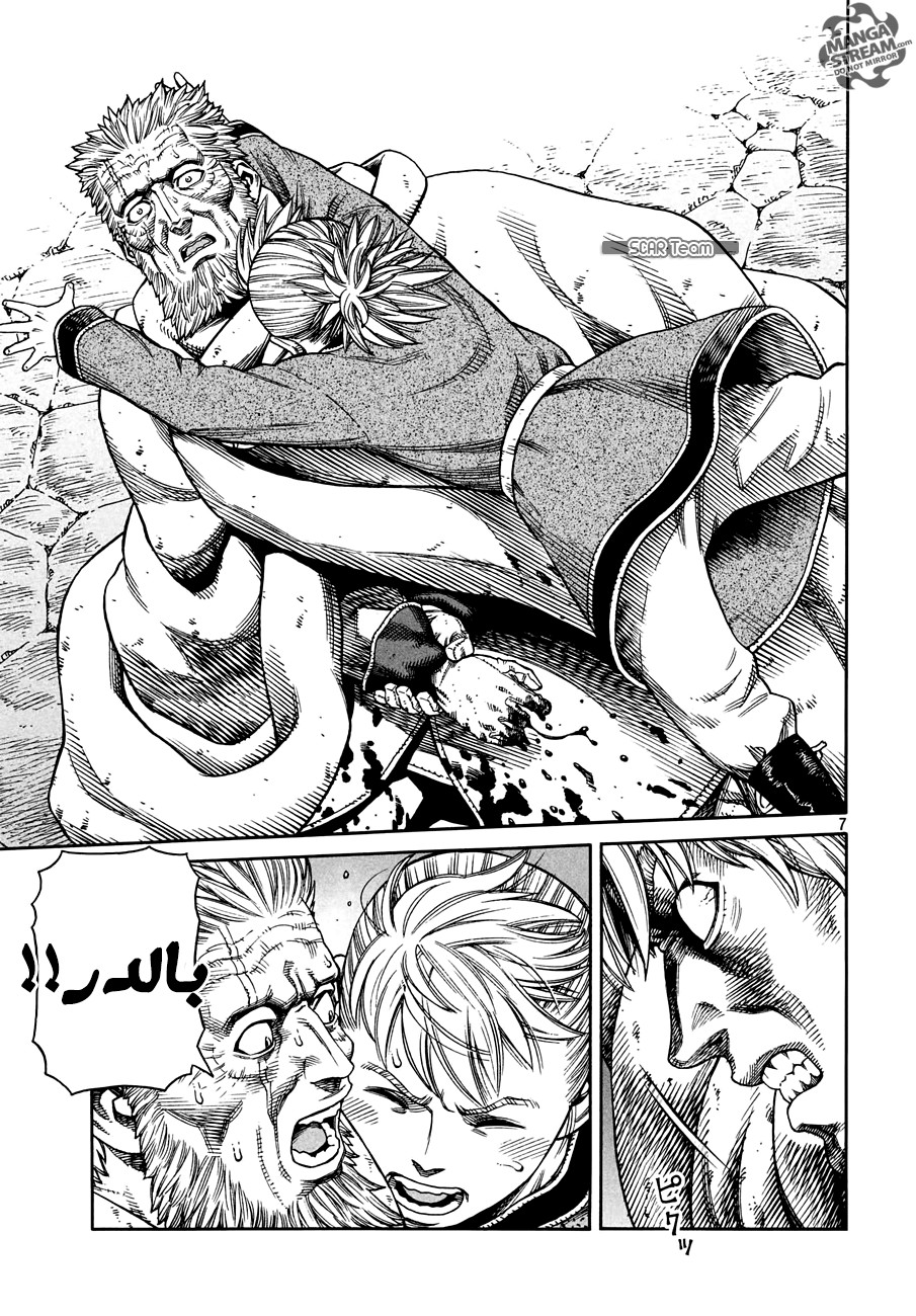 Read Vinland Saga AR Manga Online