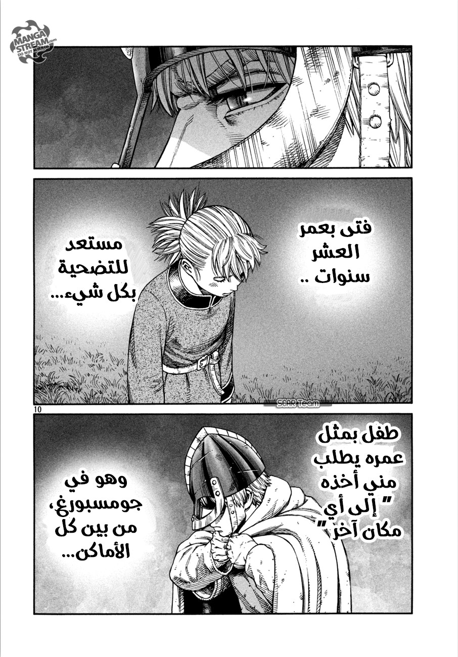 Read Vinland Saga AR Manga Online