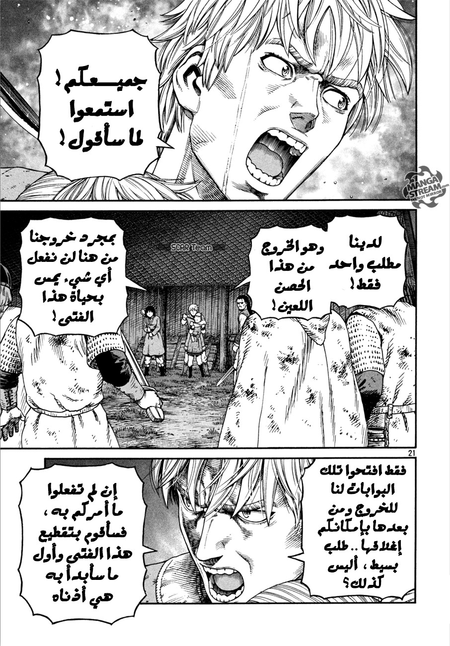 Read Vinland Saga AR Manga Online