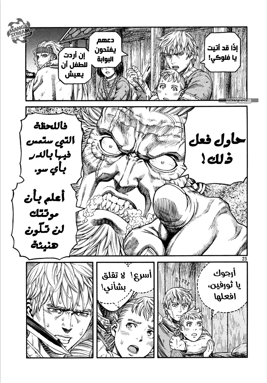 Read Vinland Saga AR Manga Online