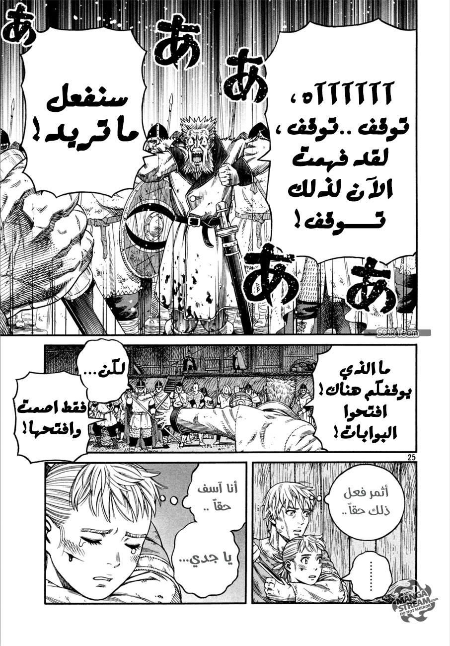 Read Vinland Saga AR Manga Online