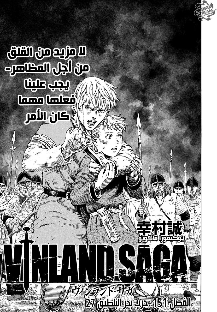 Read Vinland Saga AR Manga Online