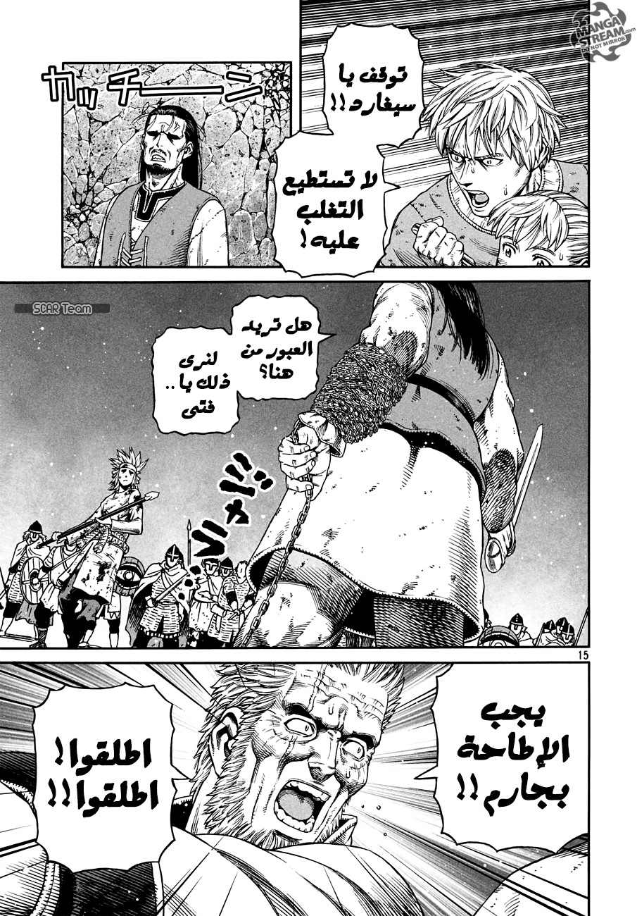 Read Vinland Saga AR Manga Online