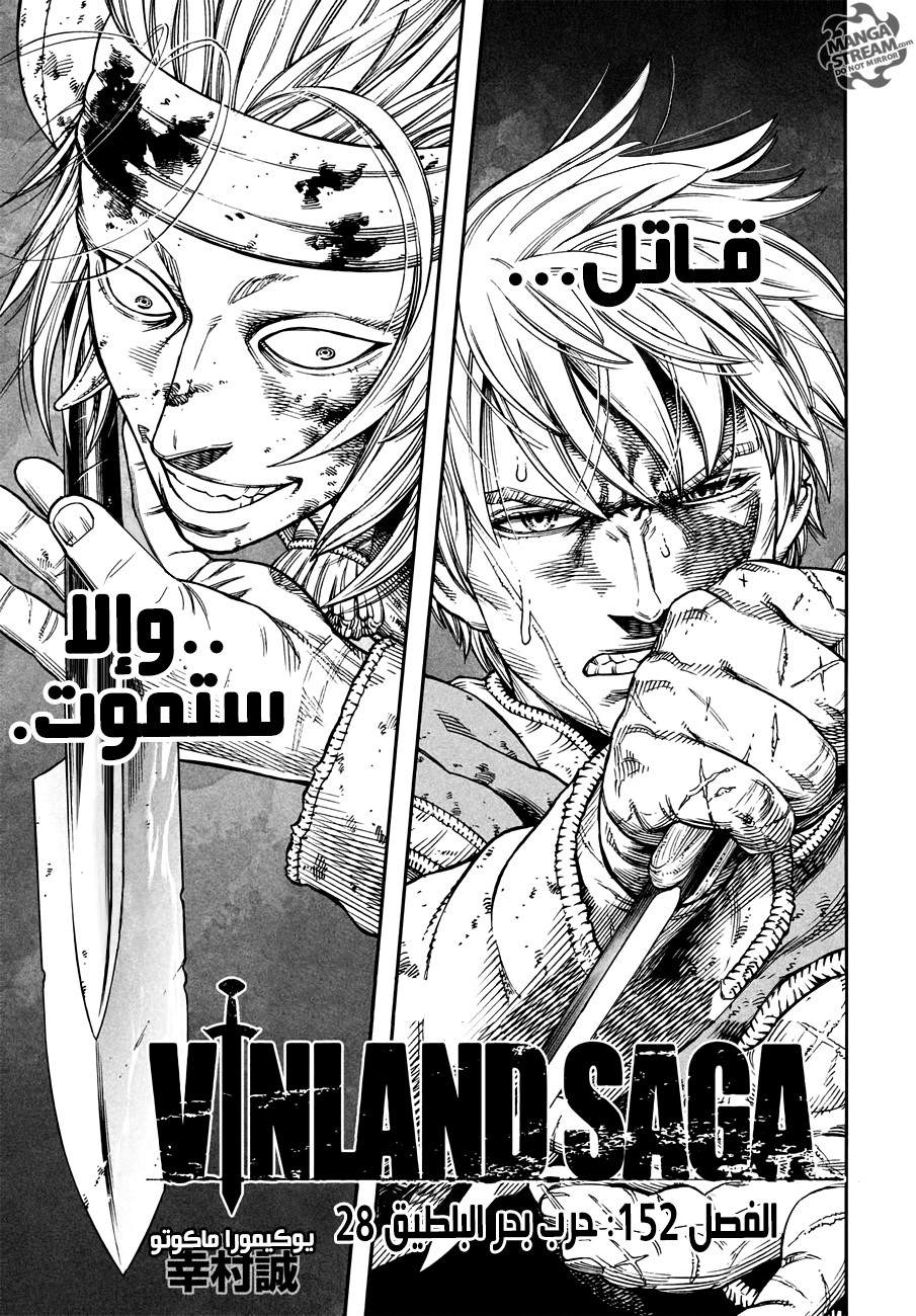 Read Vinland Saga AR Manga Online