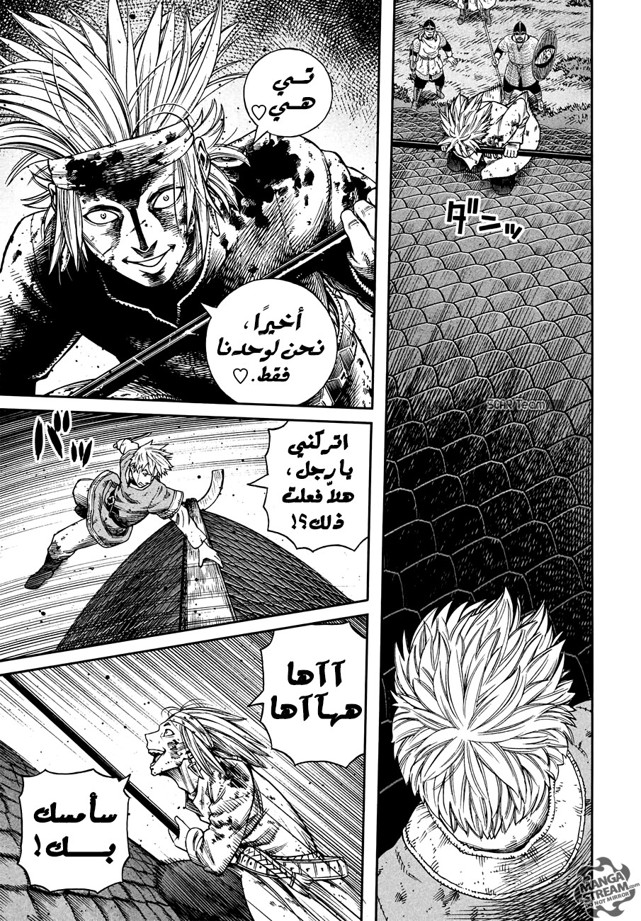 Read Vinland Saga AR Manga Online