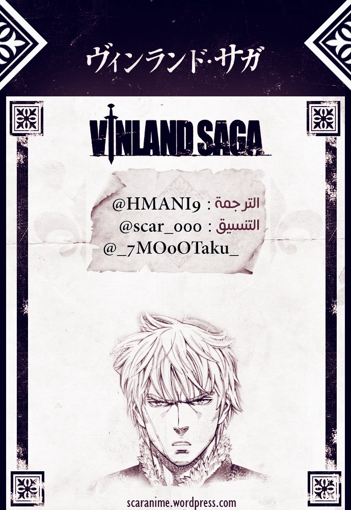 Read Vinland Saga AR Manga Online