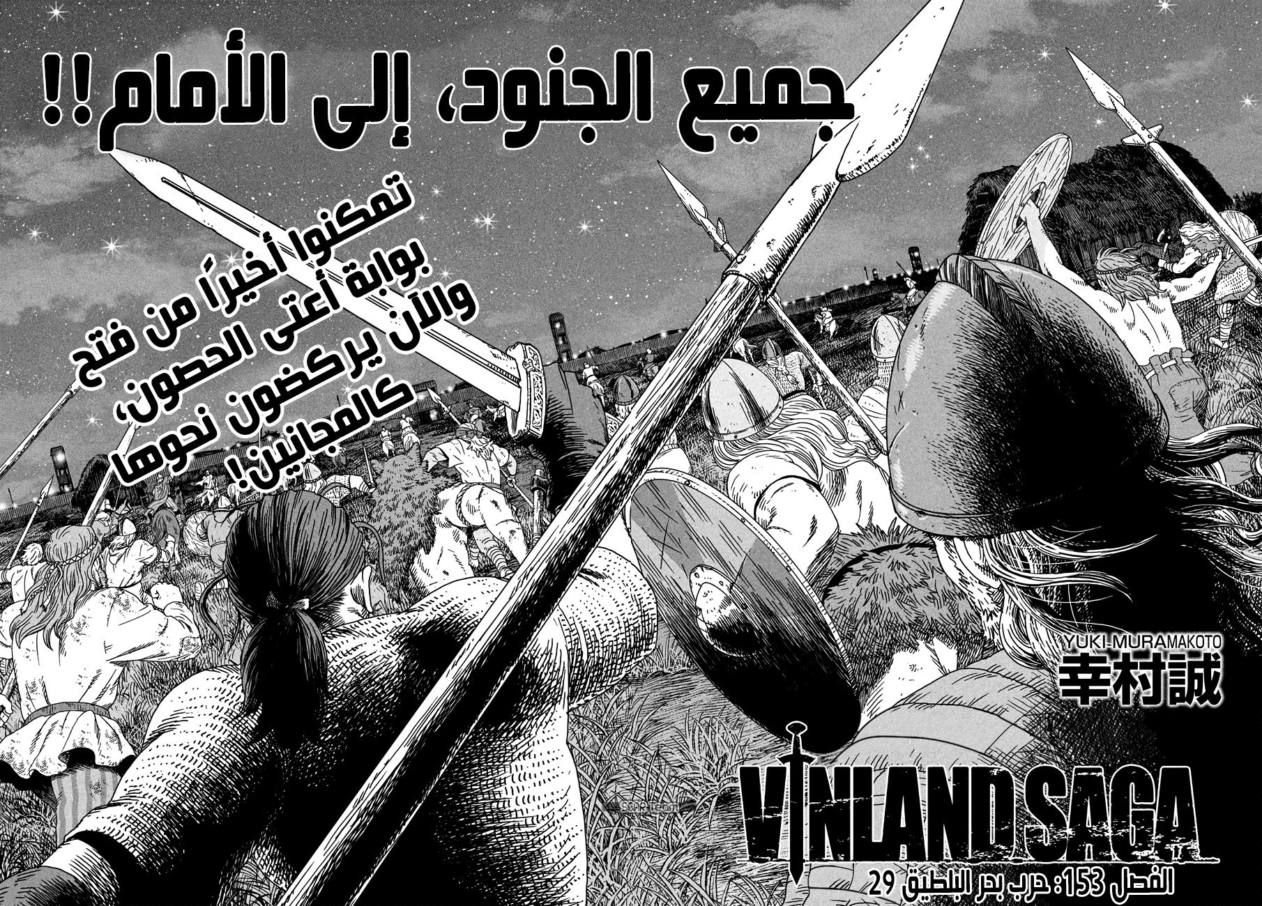 Read Vinland Saga AR Manga Online