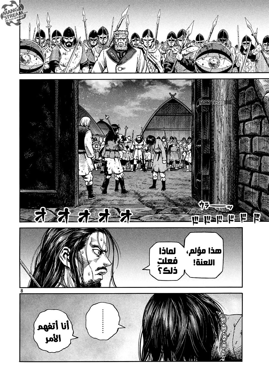 Read Vinland Saga AR Manga Online