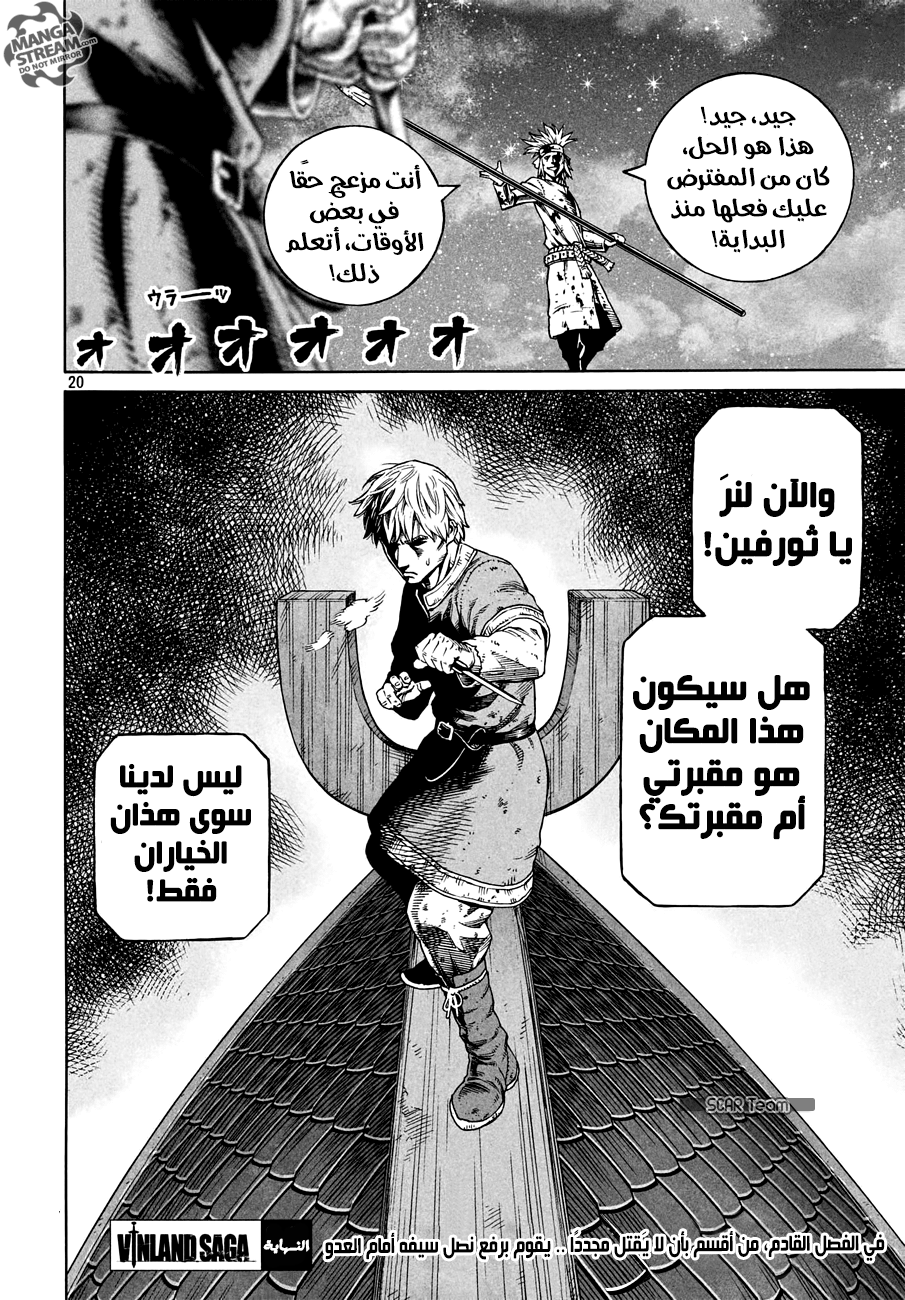 Read Vinland Saga AR Manga Online