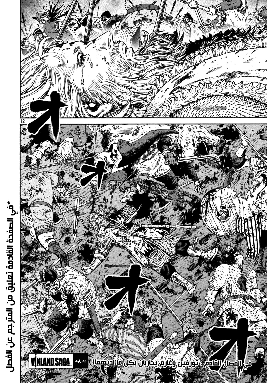 Read Vinland Saga AR Manga Online