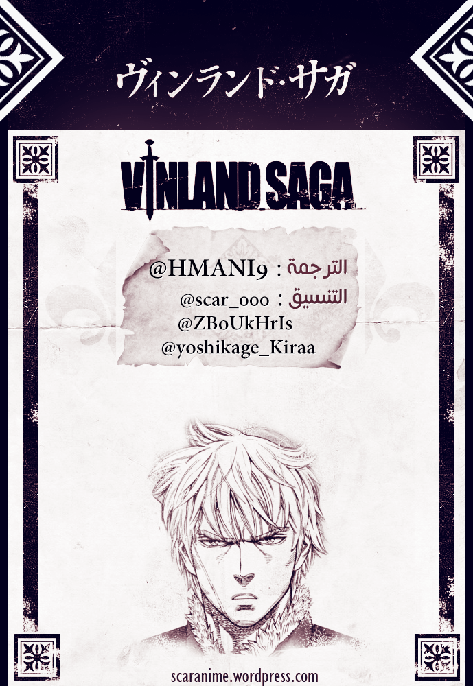 Read Vinland Saga AR Manga Online