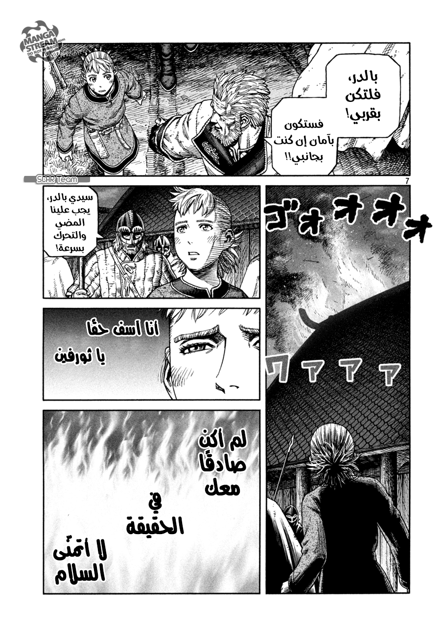 Read Vinland Saga AR Manga Online