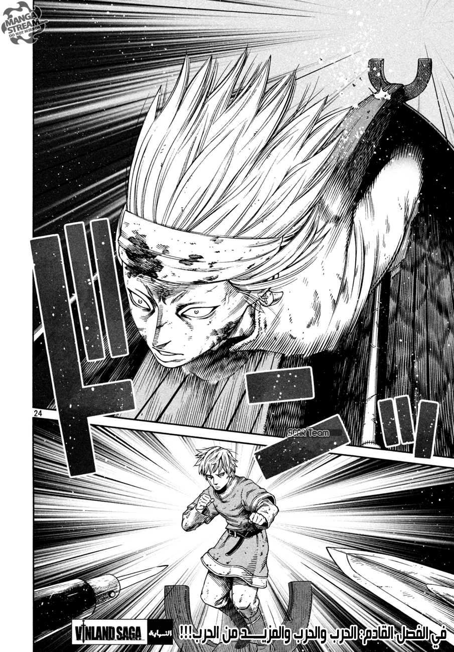 Read Vinland Saga AR Manga Online