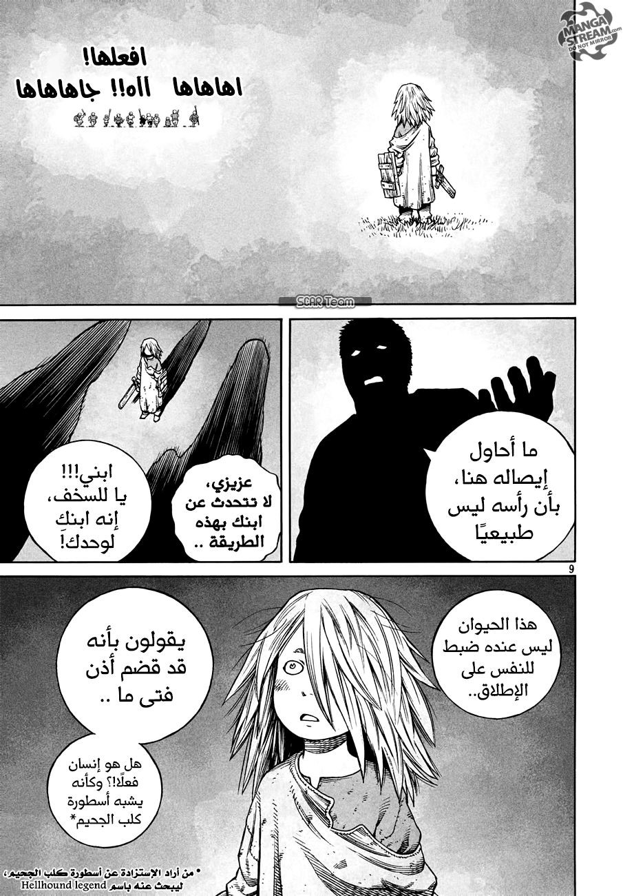 Read Vinland Saga AR Manga Online