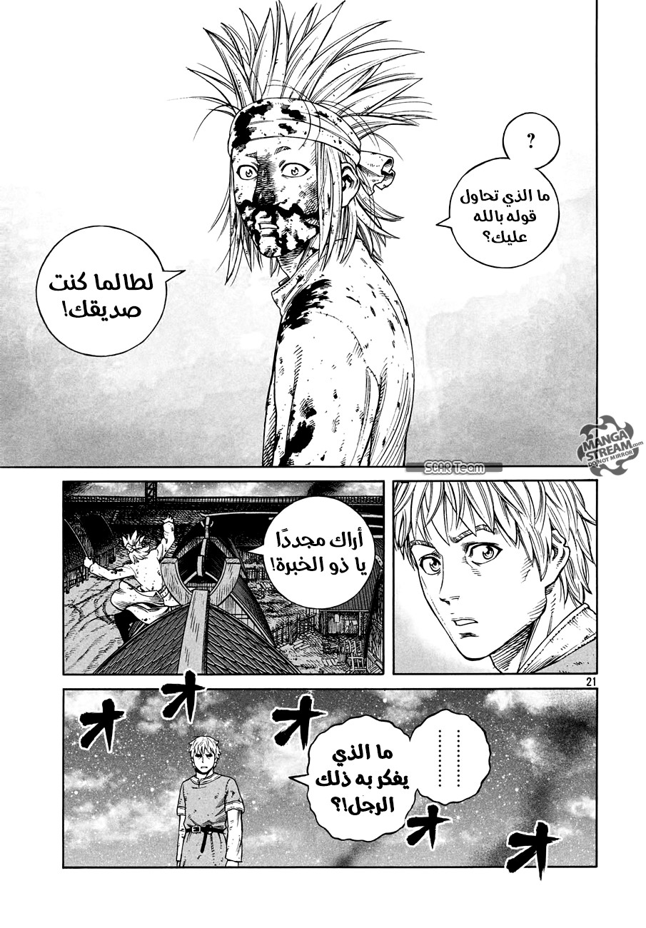 Read Vinland Saga AR Manga Online