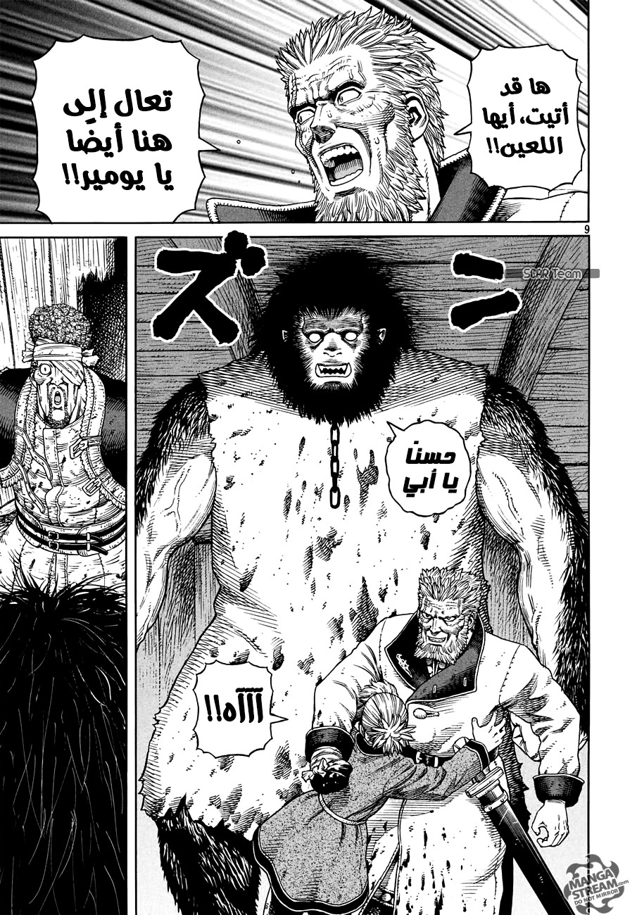 Read Vinland Saga AR Manga Online