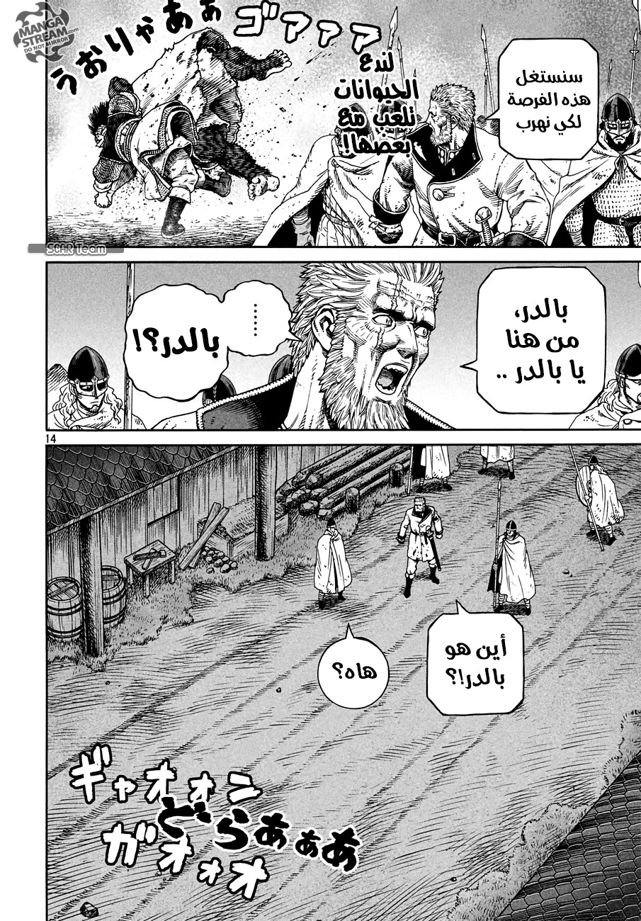 Read Vinland Saga AR Manga Online