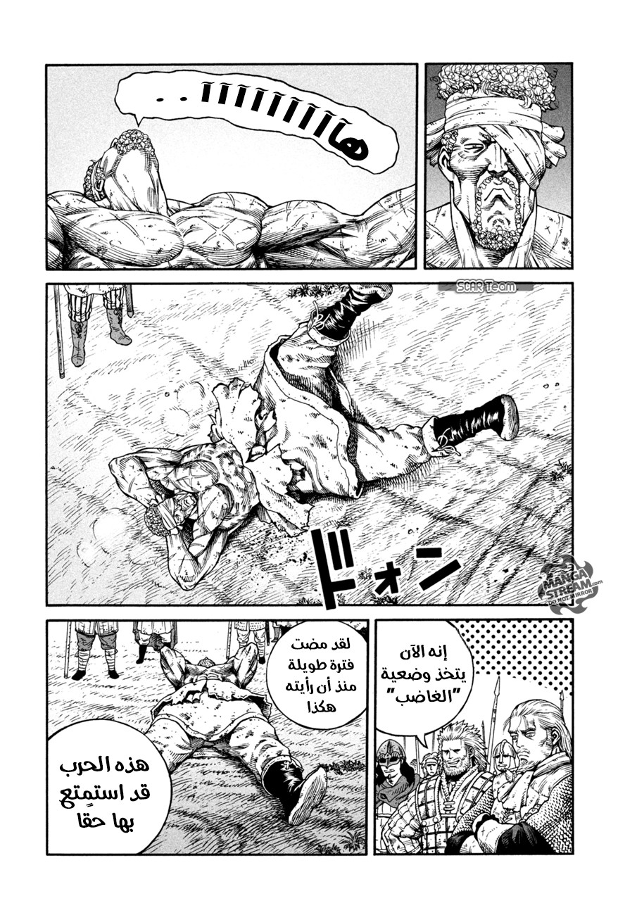 Read Vinland Saga AR Manga Online