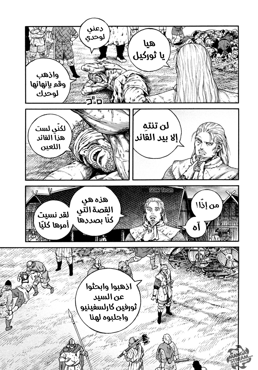 Read Vinland Saga AR Manga Online