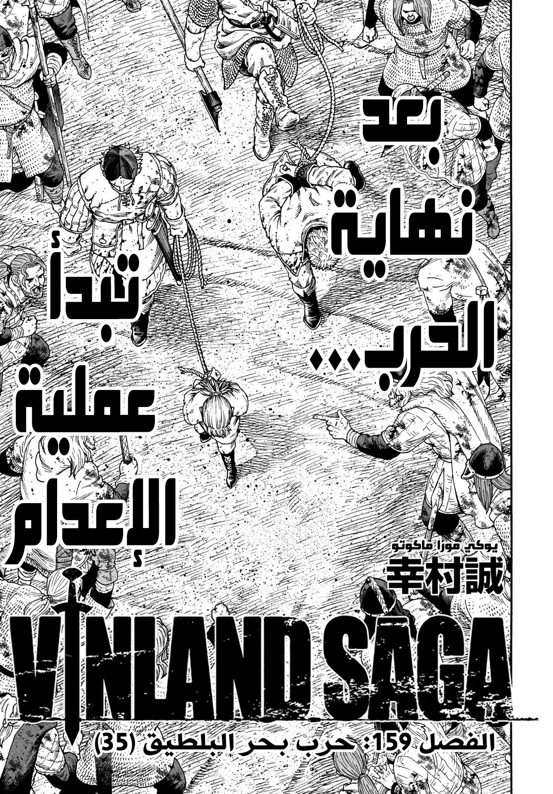 Read Vinland Saga AR Manga Online
