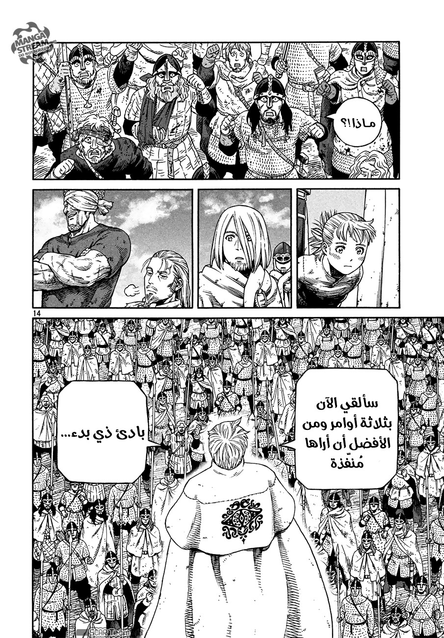 Read Vinland Saga AR Manga Online