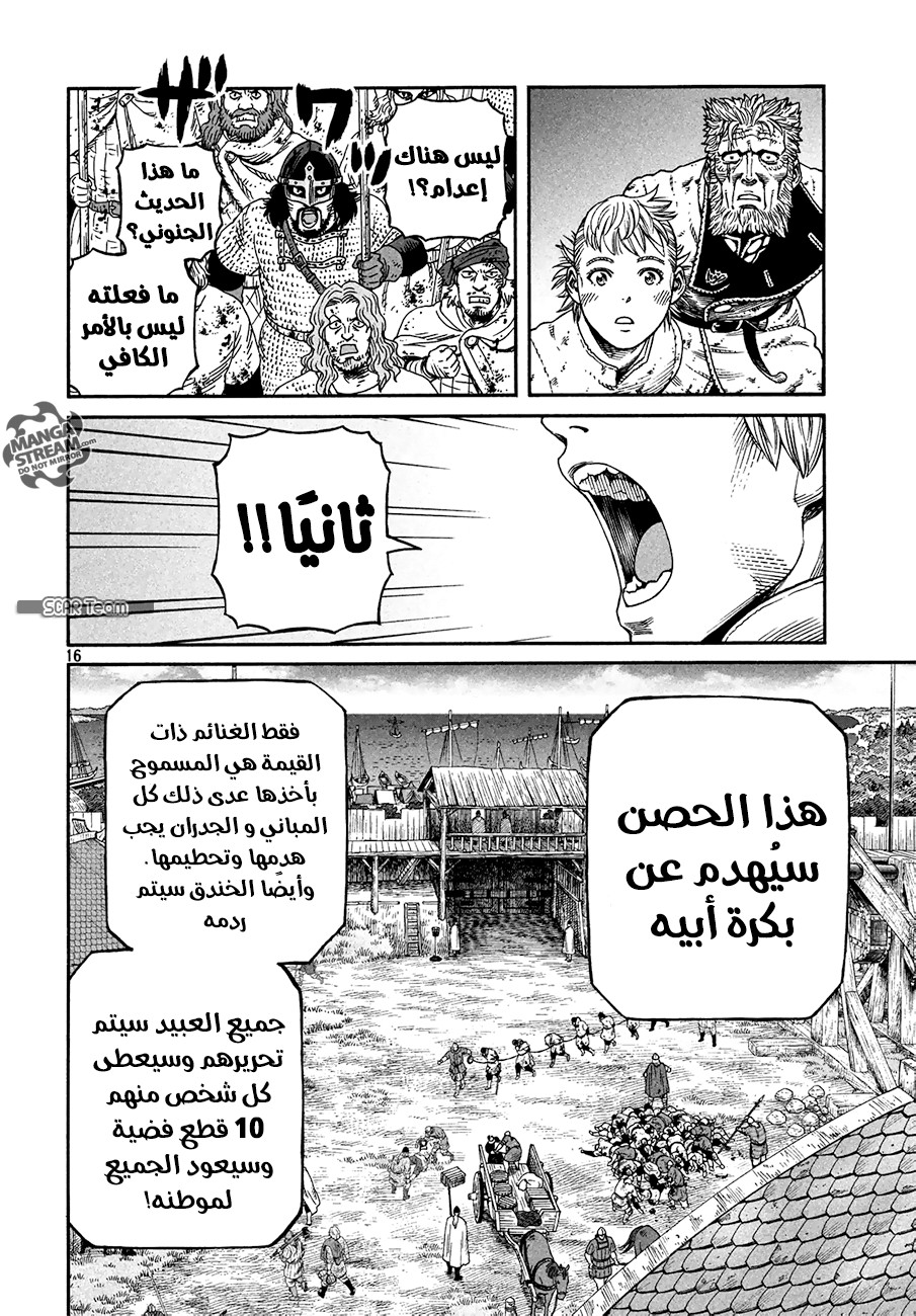 Read Vinland Saga AR Manga Online