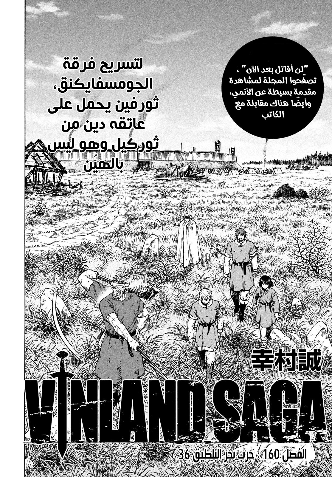 Read Vinland Saga AR Manga Online