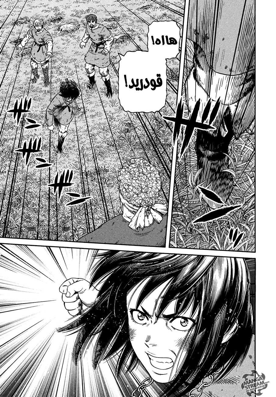 Read Vinland Saga AR Manga Online