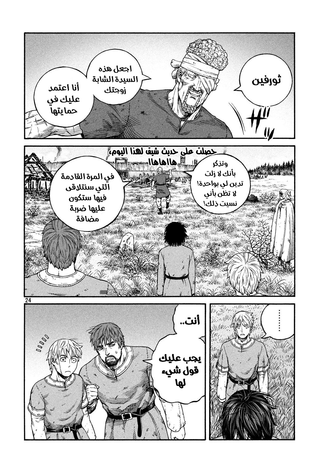 Read Vinland Saga AR Manga Online