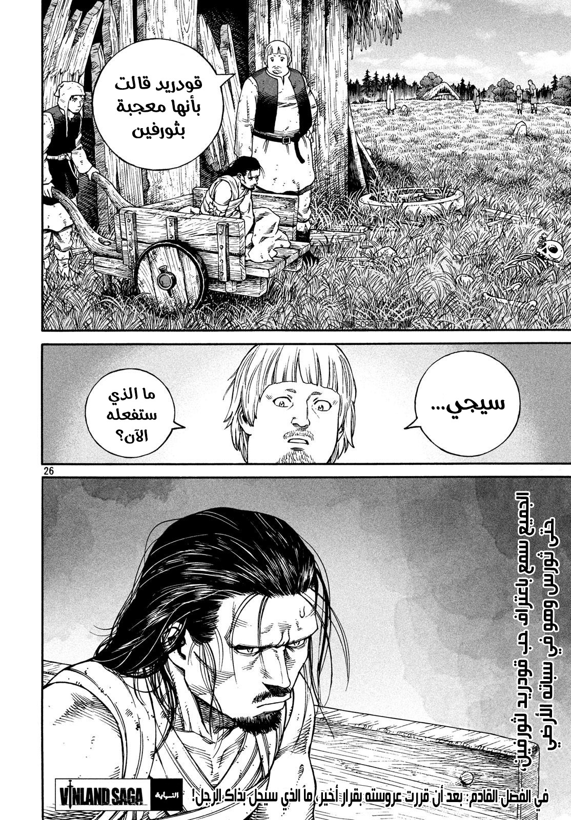 Read Vinland Saga AR Manga Online