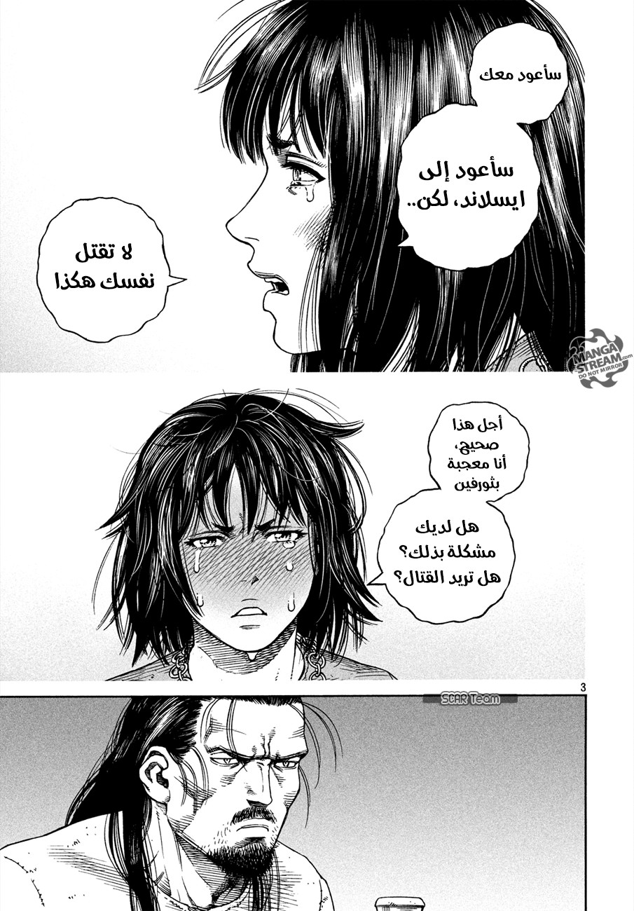 Read Vinland Saga AR Manga Online