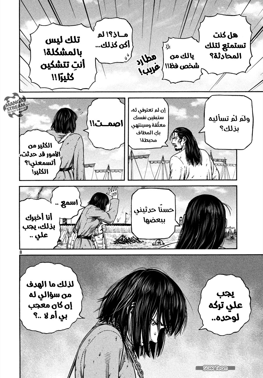 Read Vinland Saga AR Manga Online