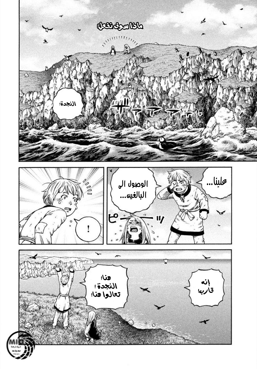 Read Vinland Saga AR Manga Online