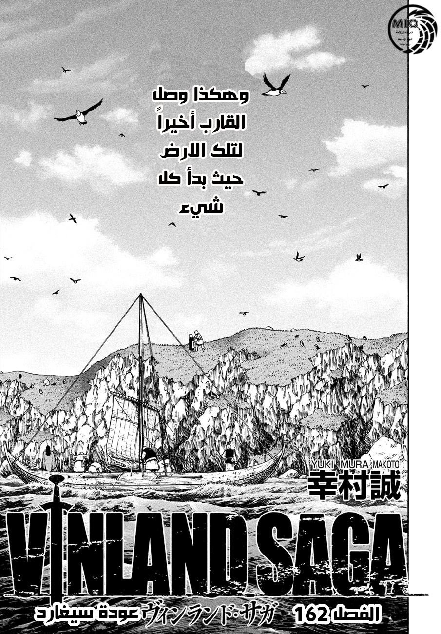 Read Vinland Saga AR Manga Online