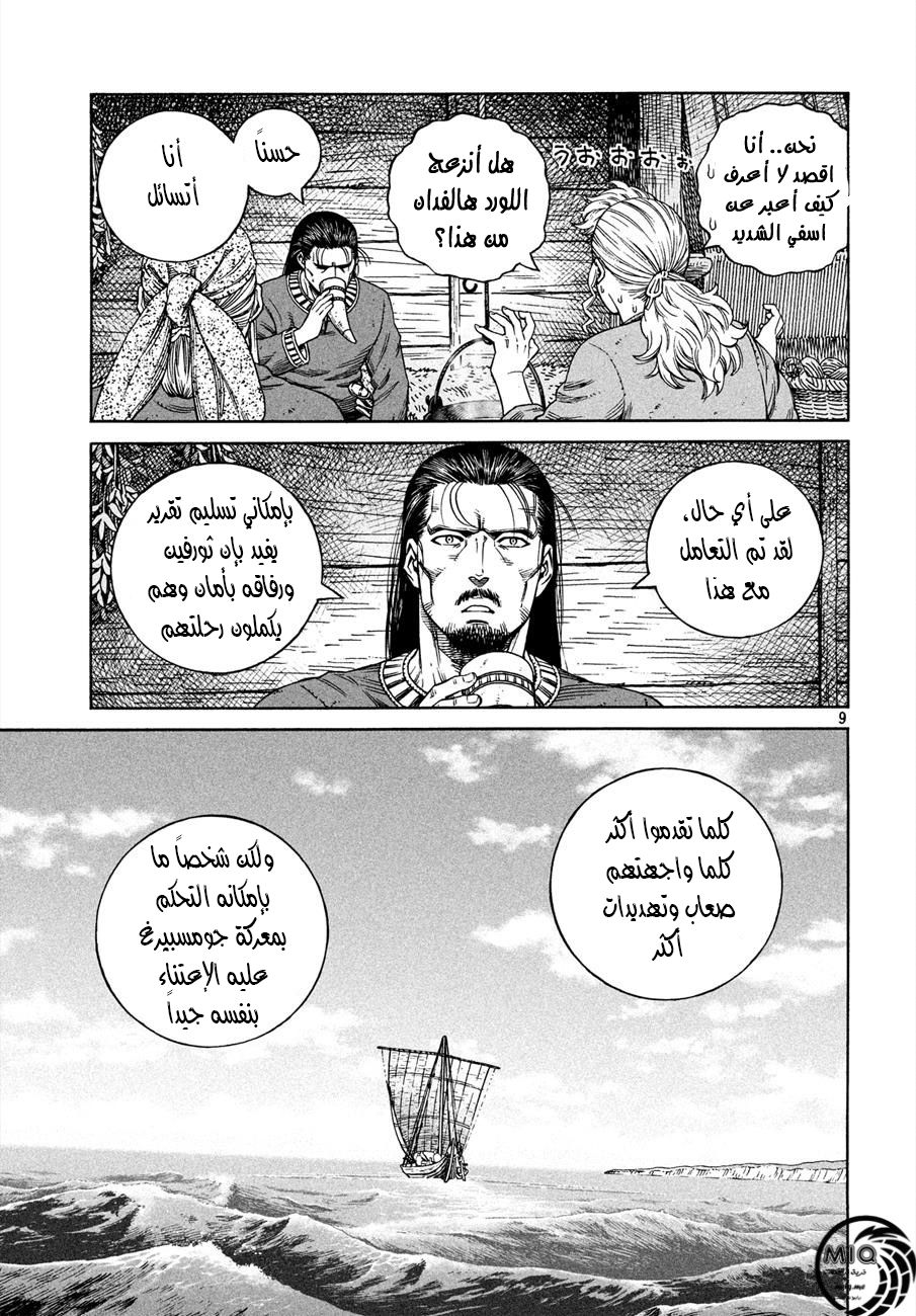 Read Vinland Saga AR Manga Online