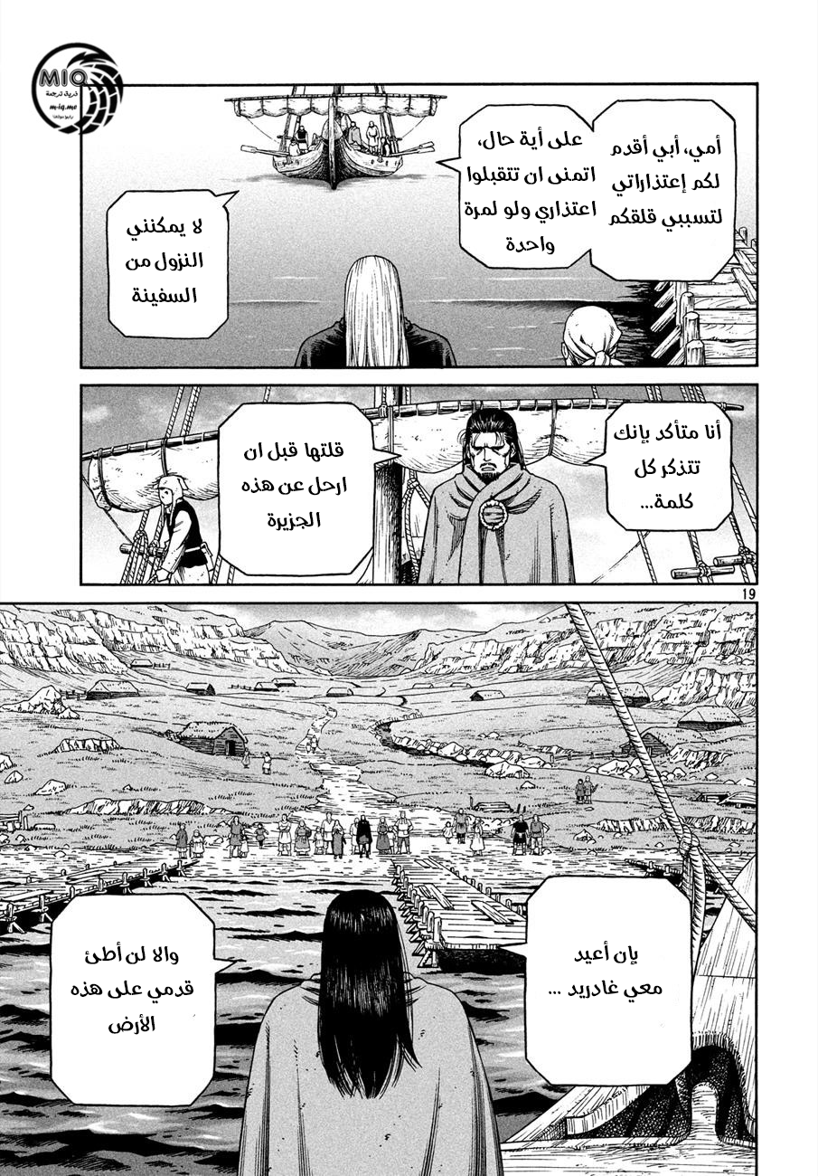 Read Vinland Saga AR Manga Online