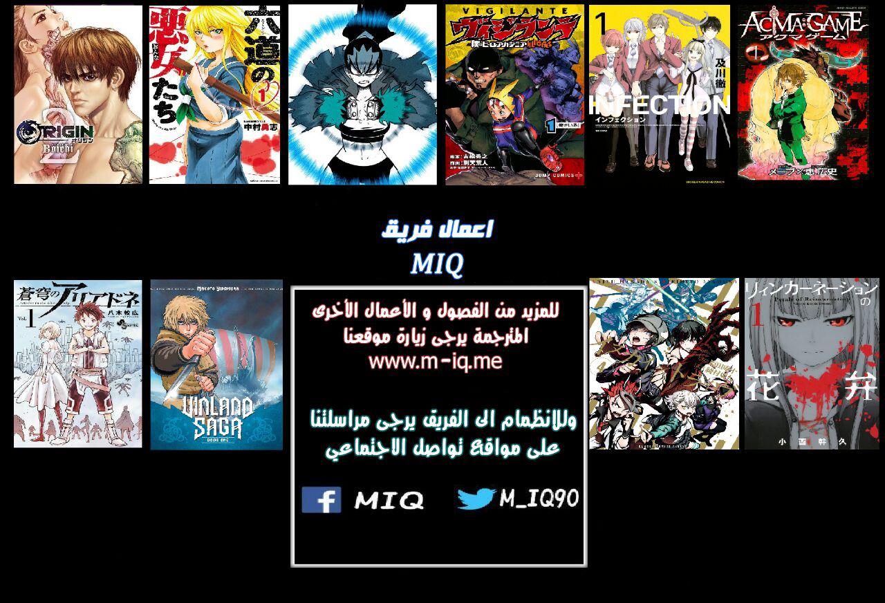 Read Vinland Saga AR Manga Online