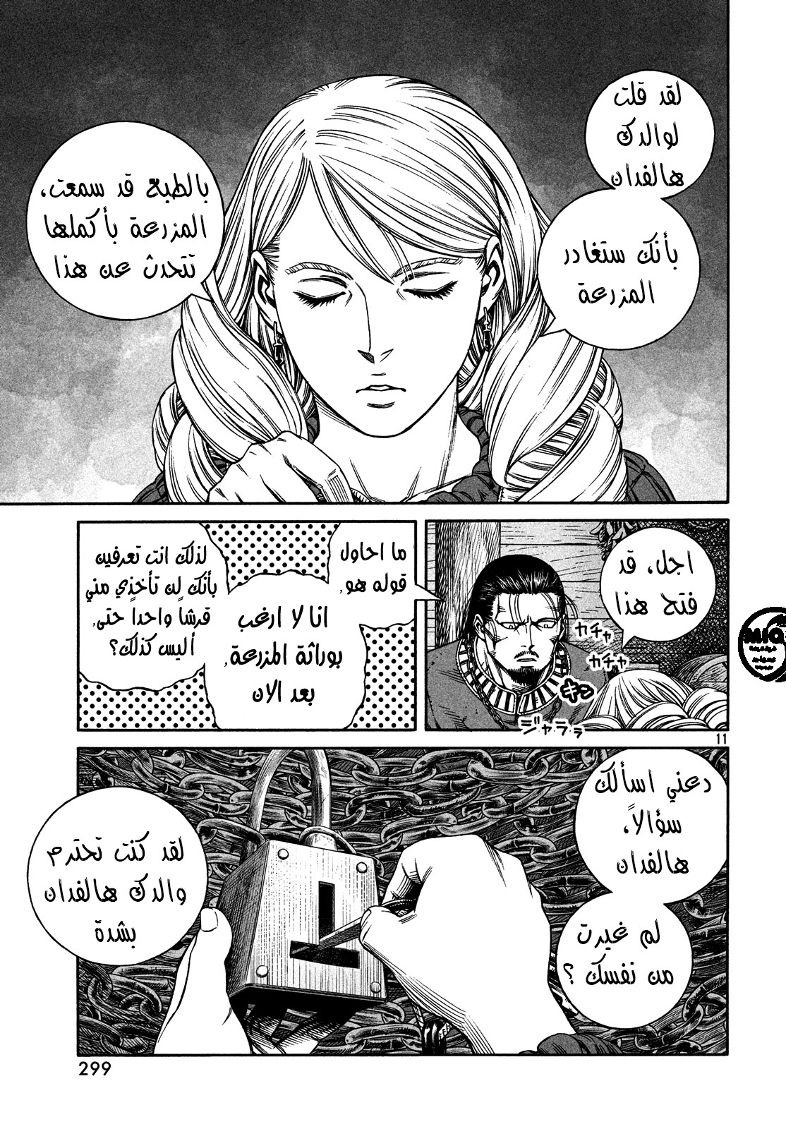 Read Vinland Saga AR Manga Online