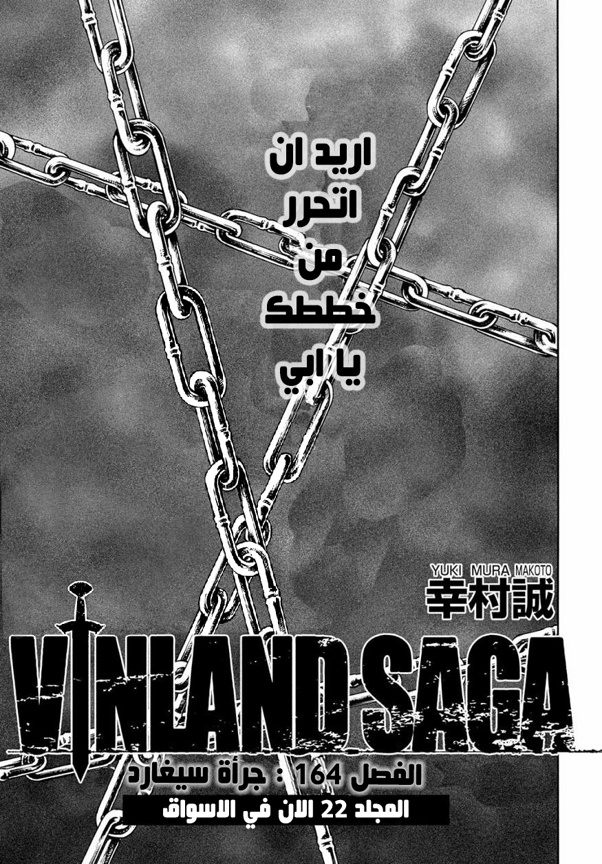 Read Vinland Saga AR Manga Online