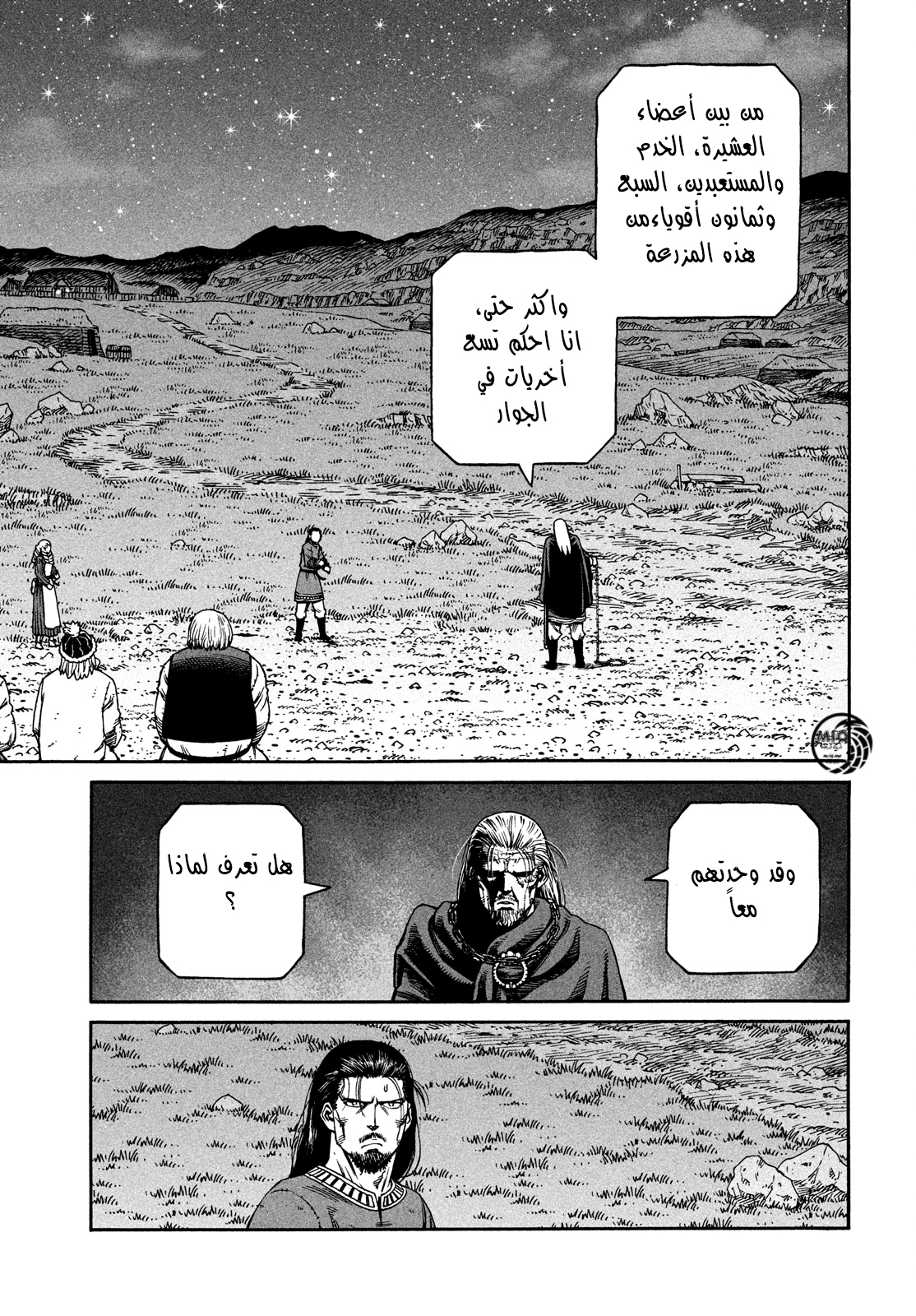 Read Vinland Saga AR Manga Online