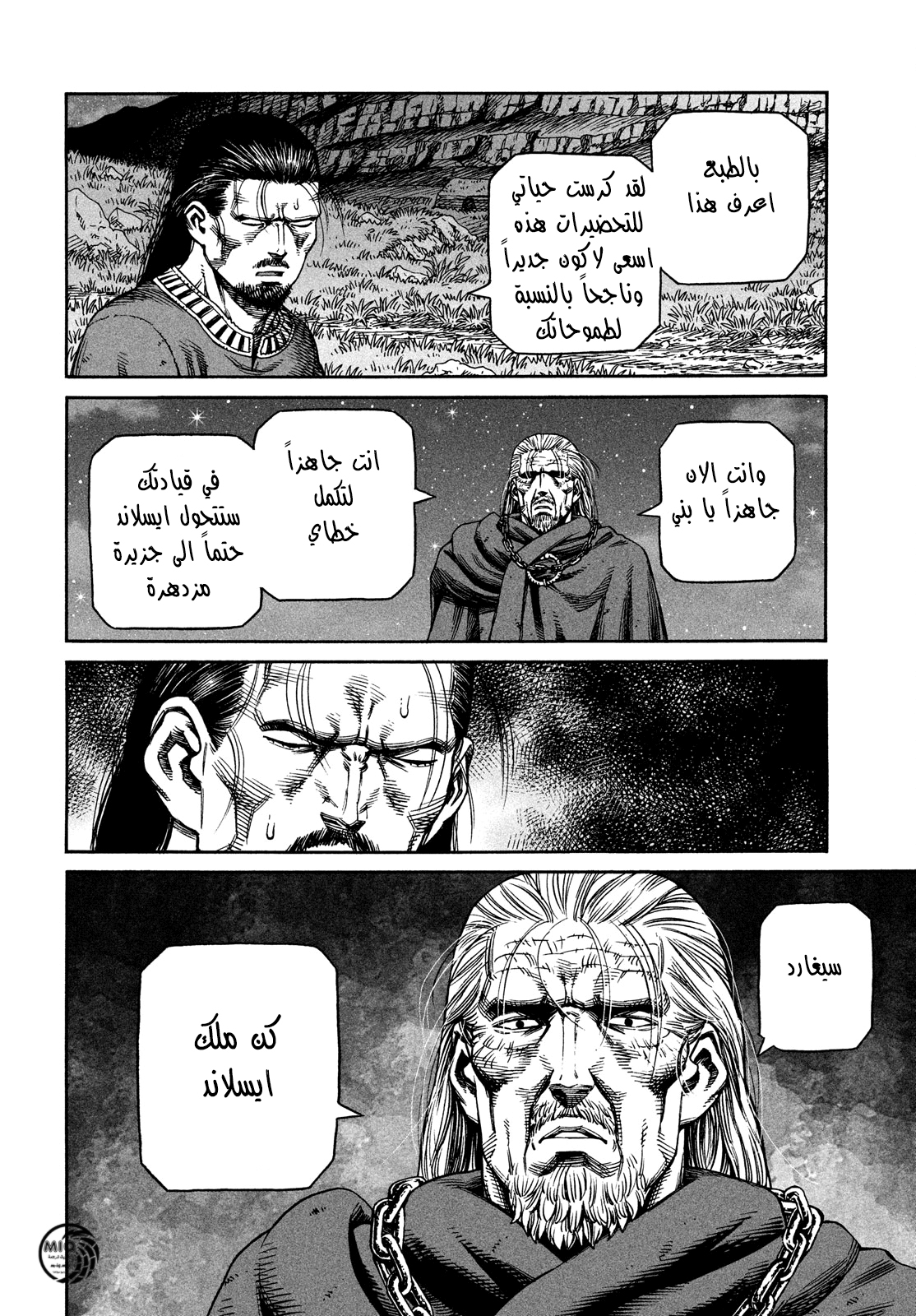 Read Vinland Saga AR Manga Online