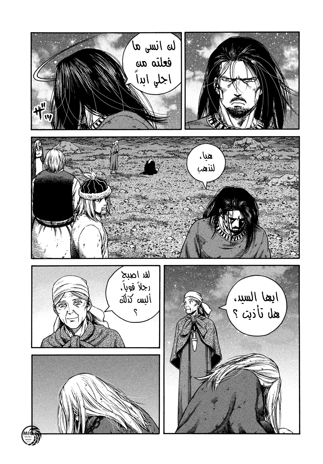 Read Vinland Saga AR Manga Online