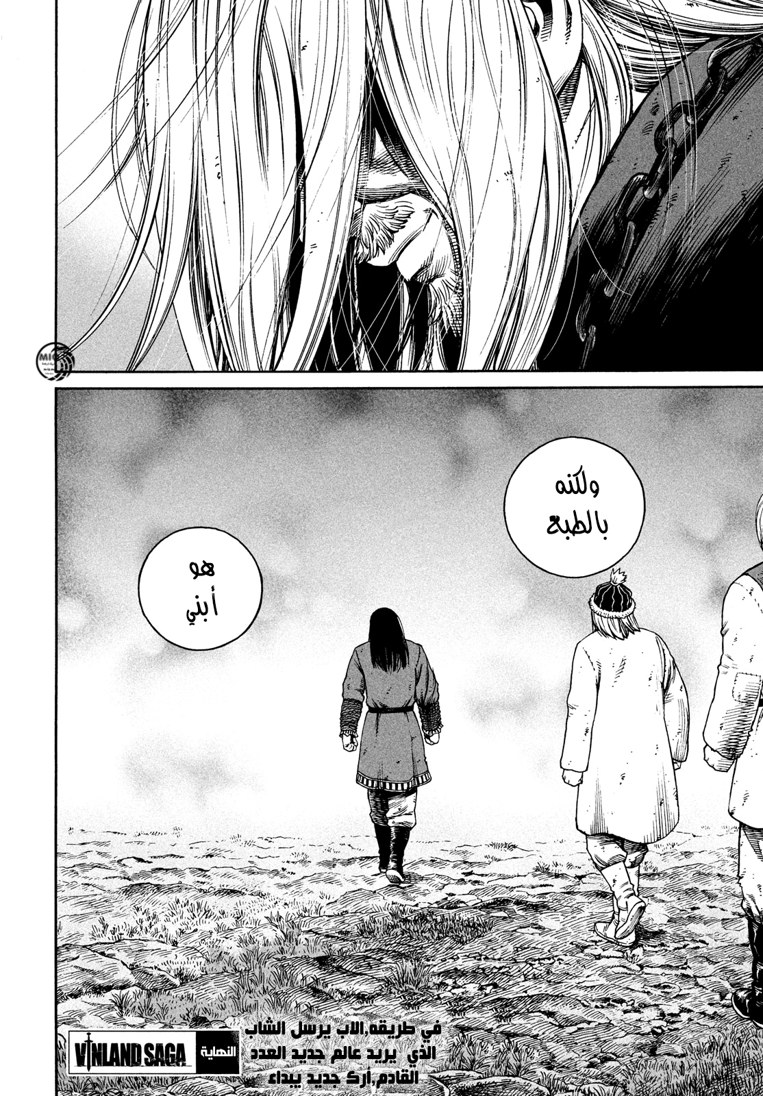 Read Vinland Saga AR Manga Online